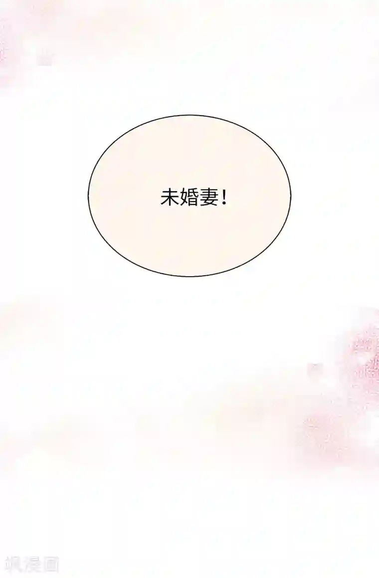 皇子的天降未婚妻第42话 奥斯卡欠你小金人