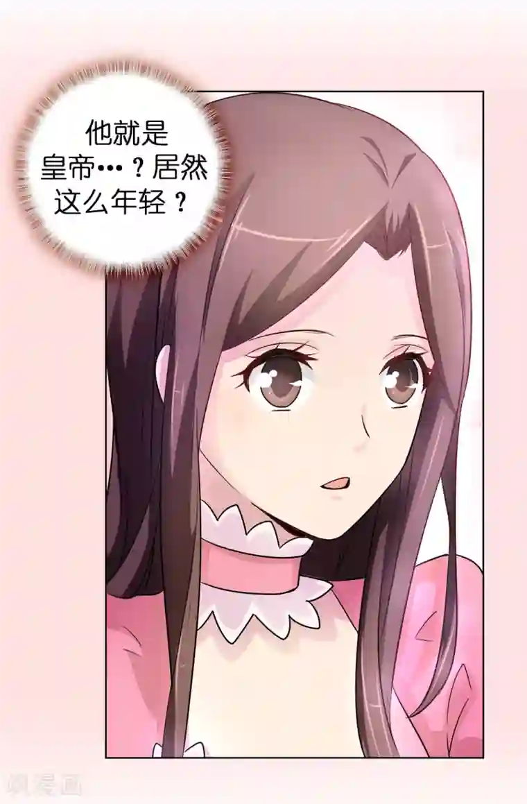 皇子的天降未婚妻第43话 皇帝在怀疑我？