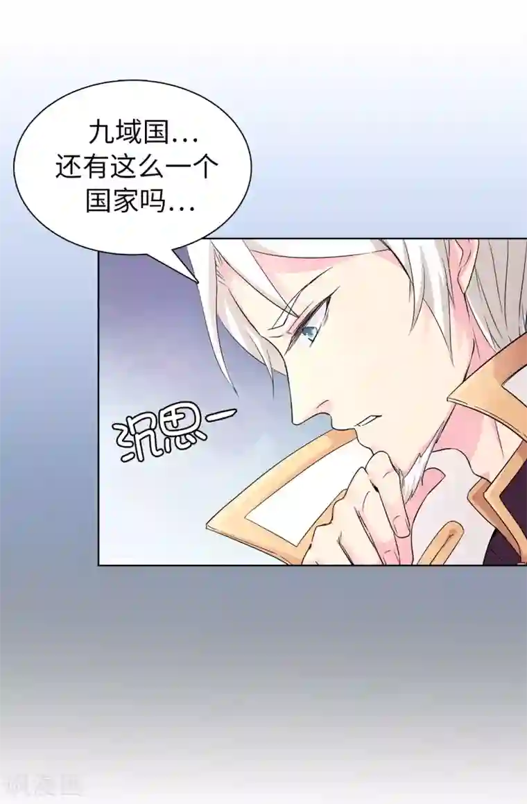 皇子的天降未婚妻第43话 皇帝在怀疑我？