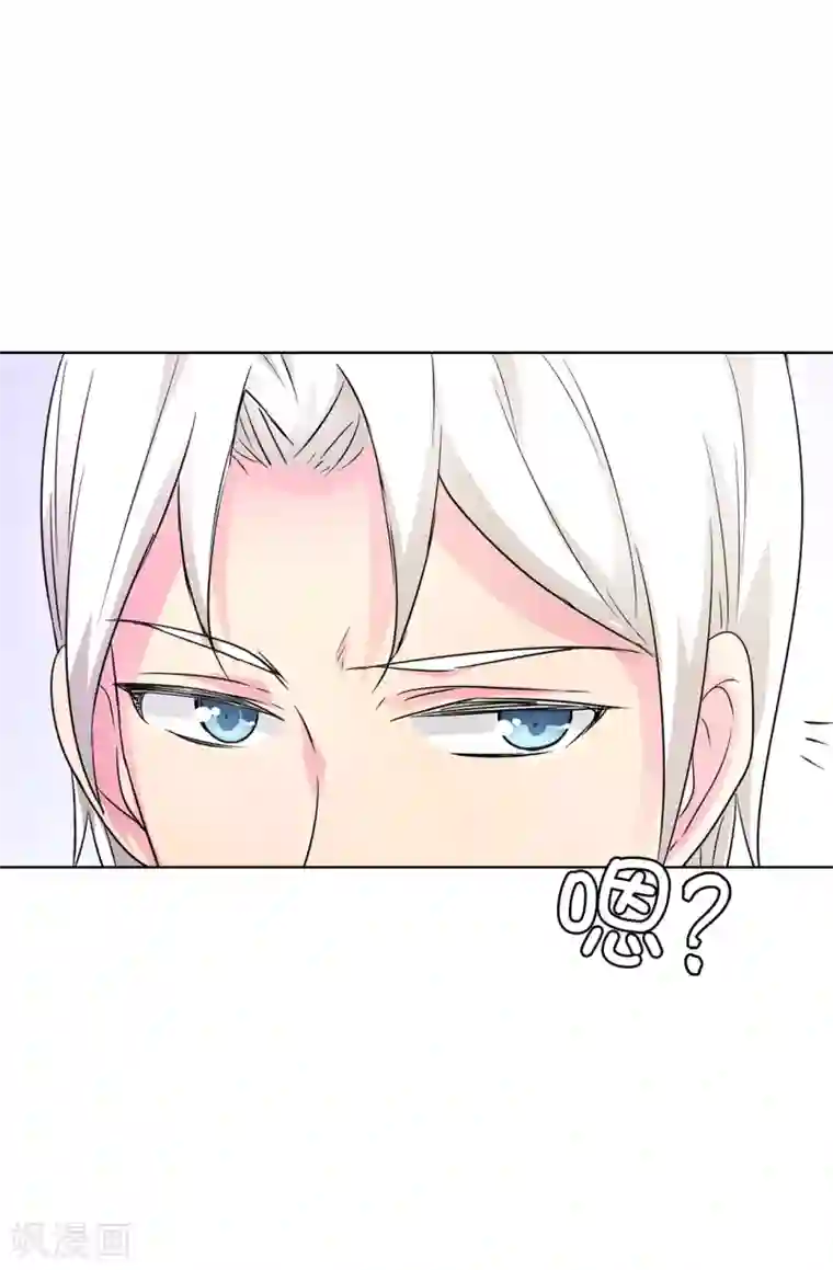 皇子的天降未婚妻第43话 皇帝在怀疑我？