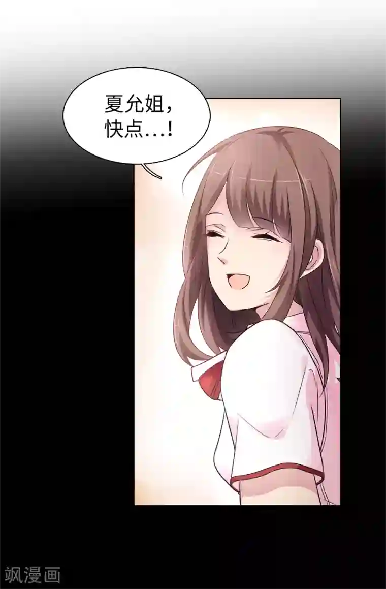 皇子的天降未婚妻第43话 皇帝在怀疑我？