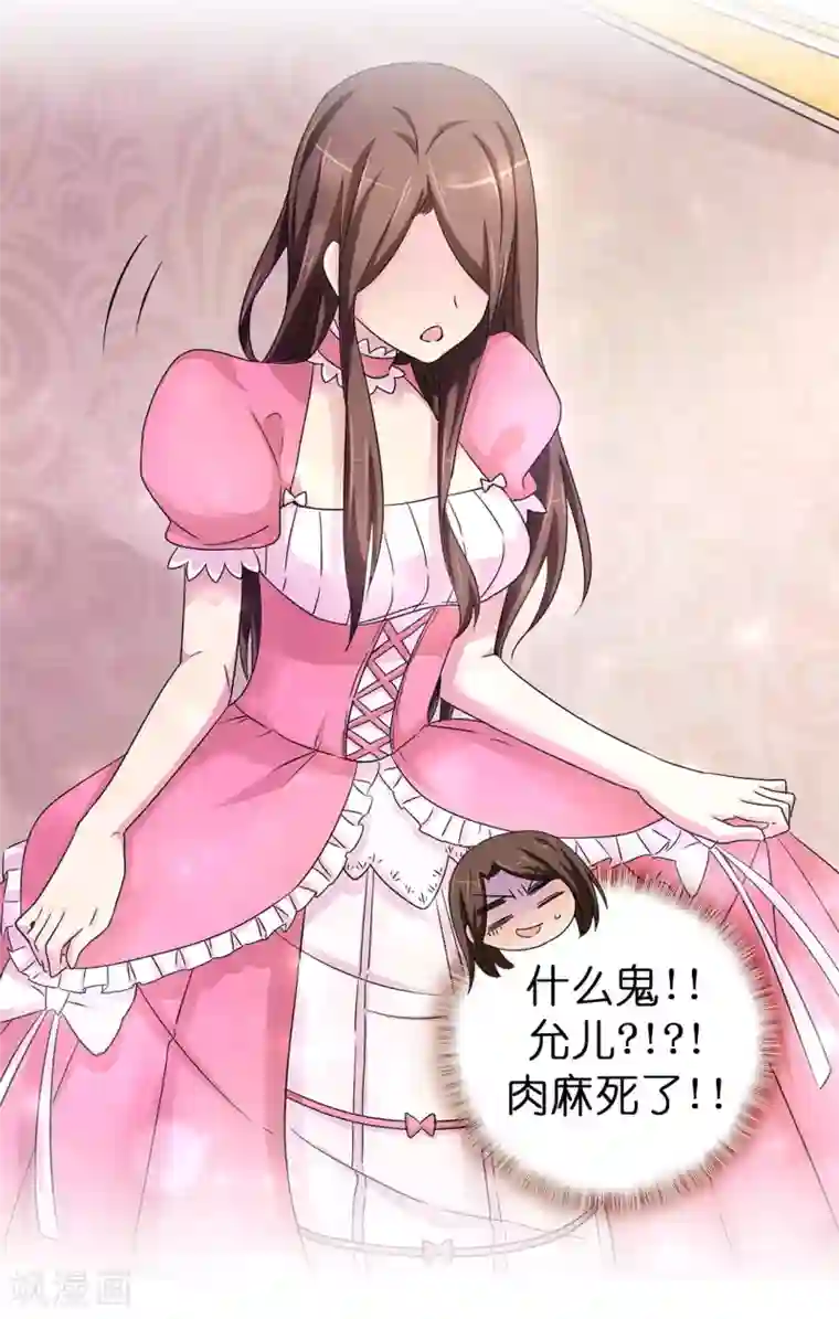 皇子的天降未婚妻第43话 皇帝在怀疑我？