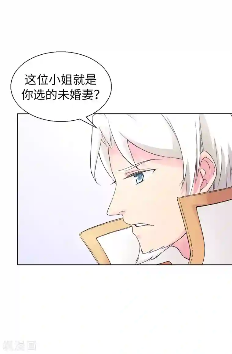 皇子的天降未婚妻第43话 皇帝在怀疑我？