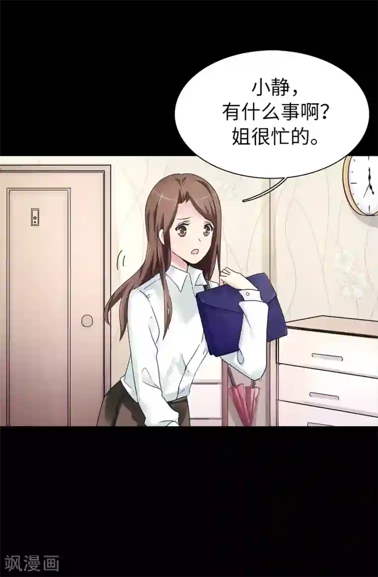 皇子的天降未婚妻第44话 备受宠爱的公主殿下