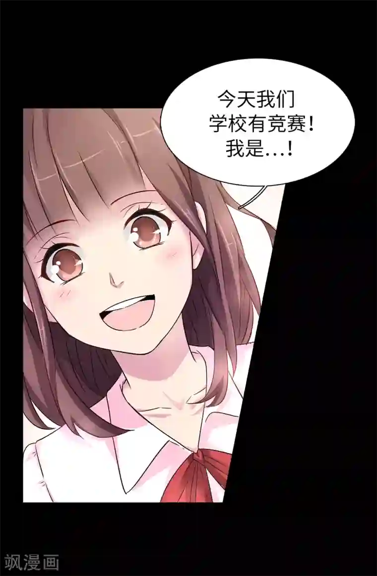 皇子的天降未婚妻第44话 备受宠爱的公主殿下