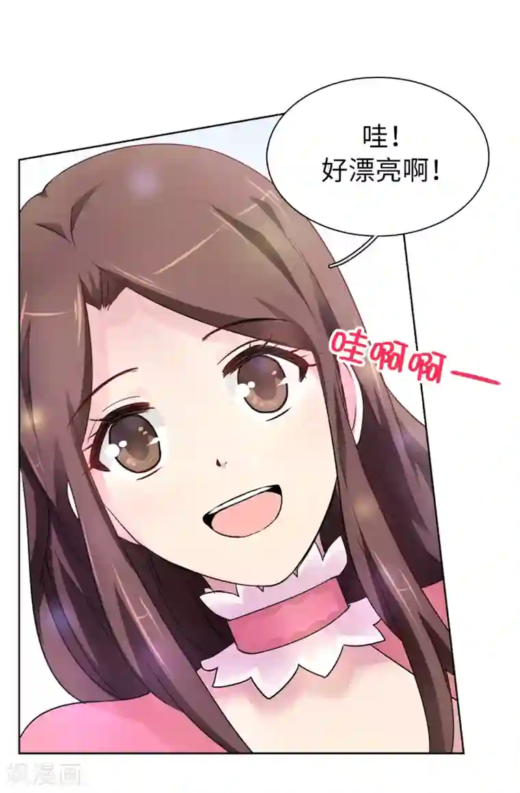 皇子的天降未婚妻第44话 备受宠爱的公主殿下