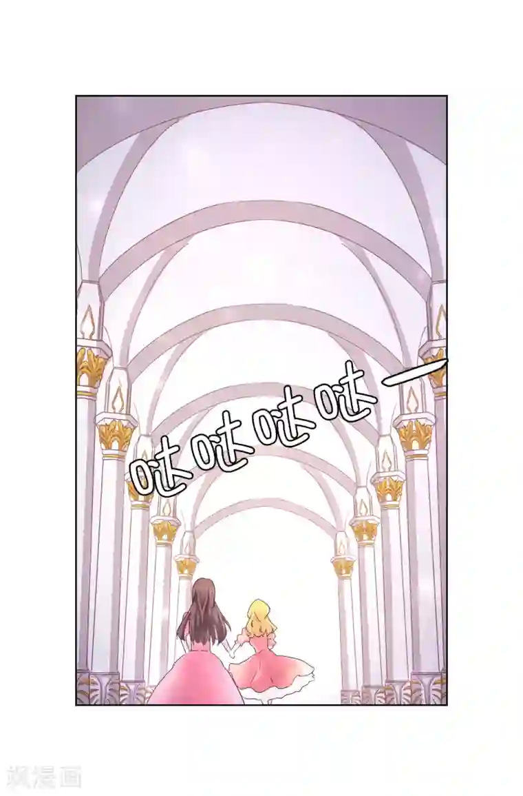 皇子的天降未婚妻第45话 公主的秘密花园