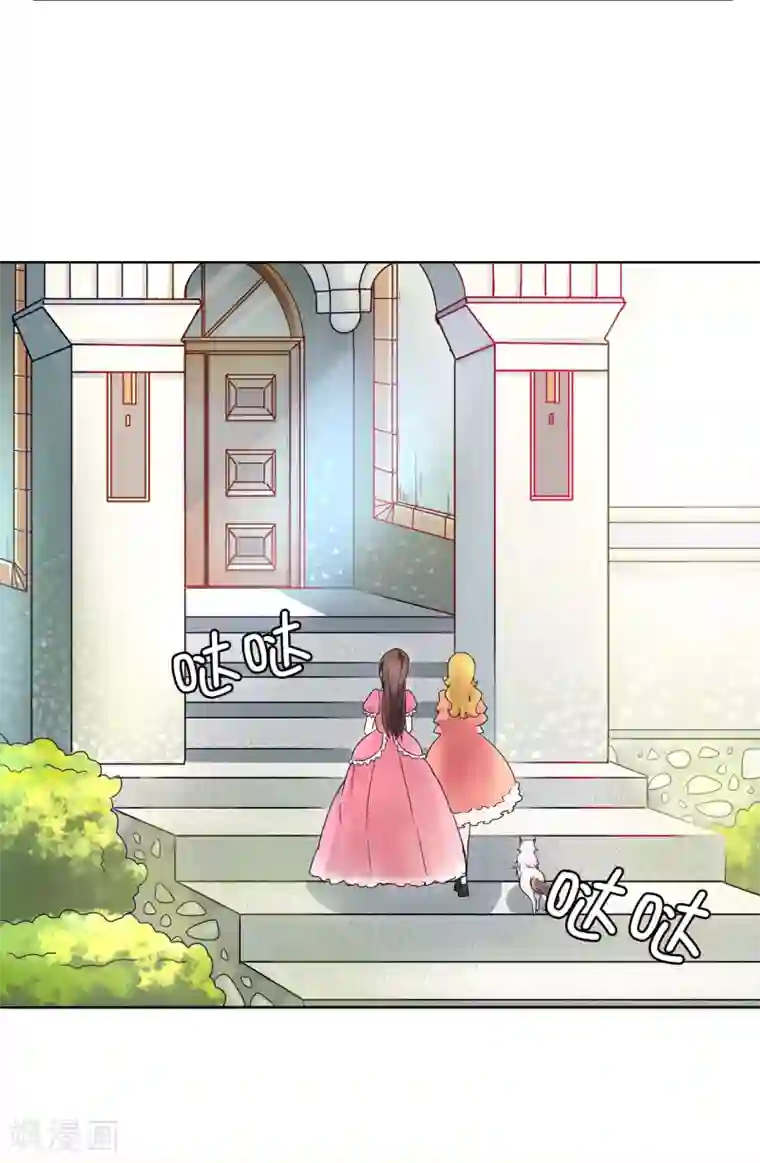 皇子的天降未婚妻第45话 公主的秘密花园