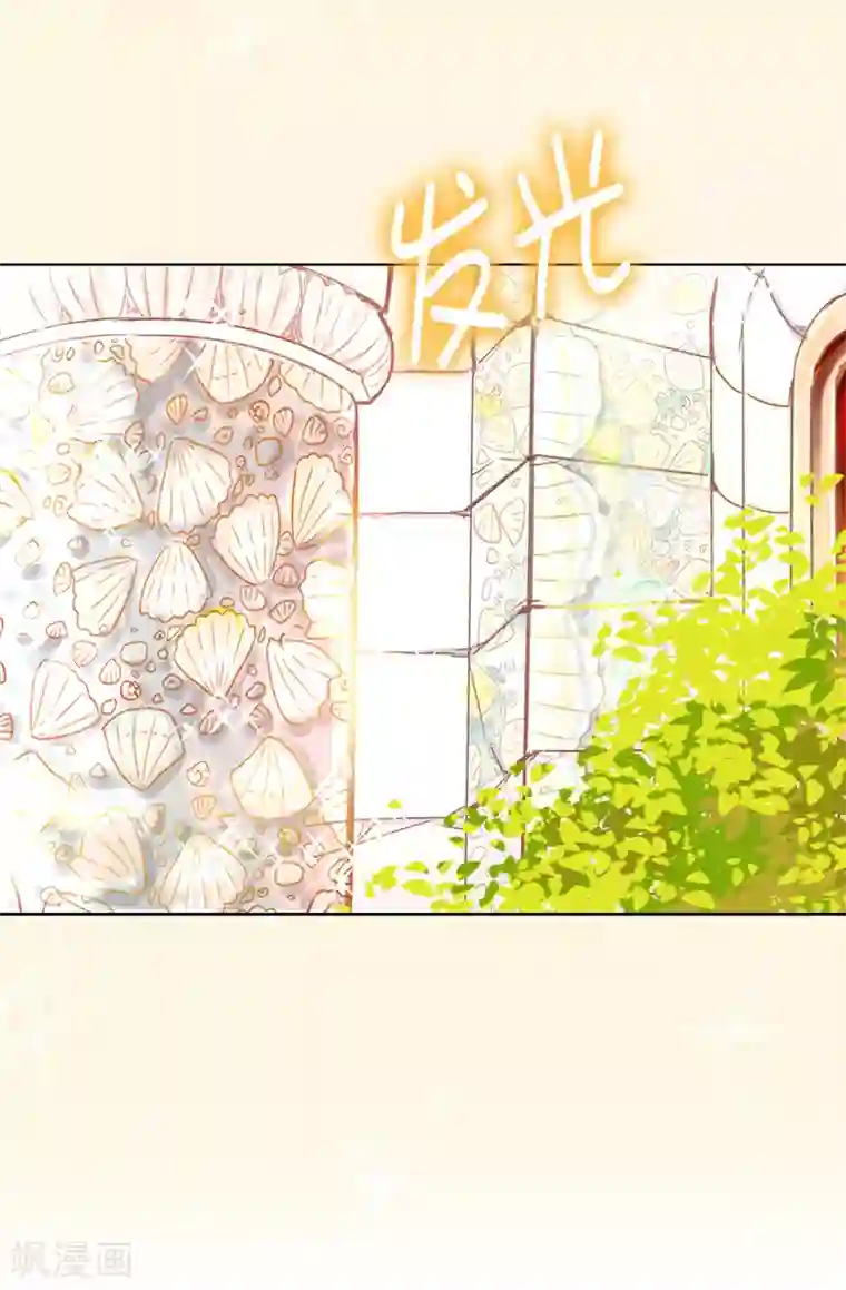 皇子的天降未婚妻第45话 公主的秘密花园