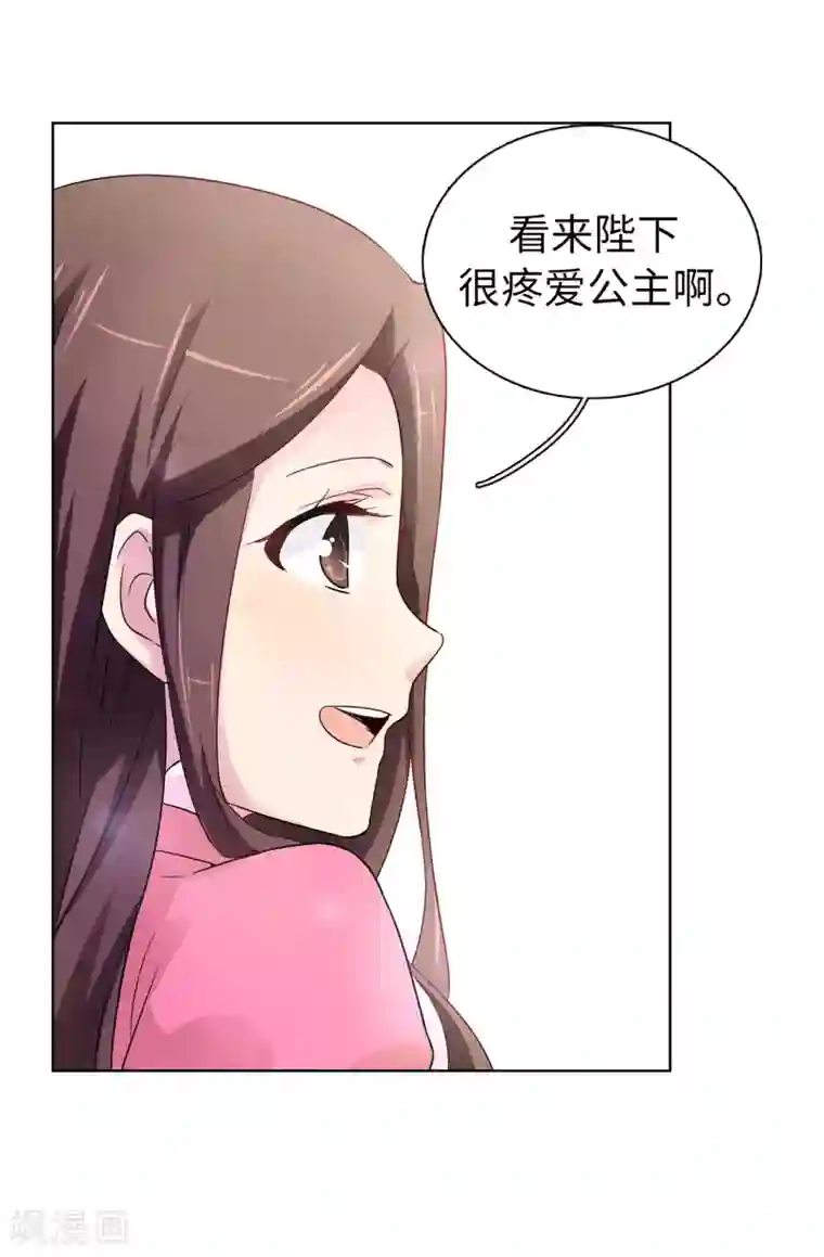 皇子的天降未婚妻第45话 公主的秘密花园