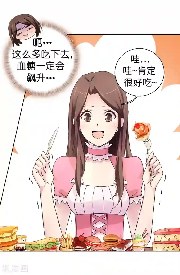 皇子的天降未婚妻第45话 公主的秘密花园