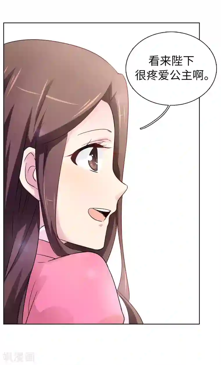 皇子的天降未婚妻第46话 甜点的特殊吃法