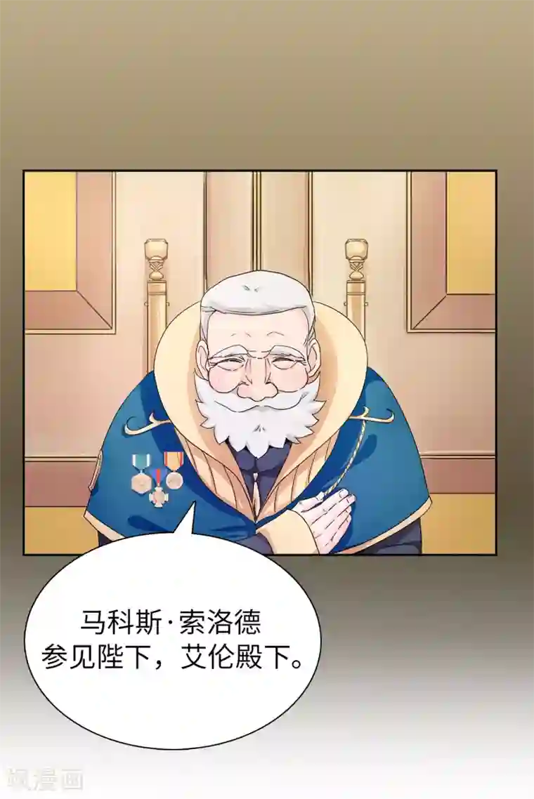 皇子的天降未婚妻第47话 皇子应尽的义务