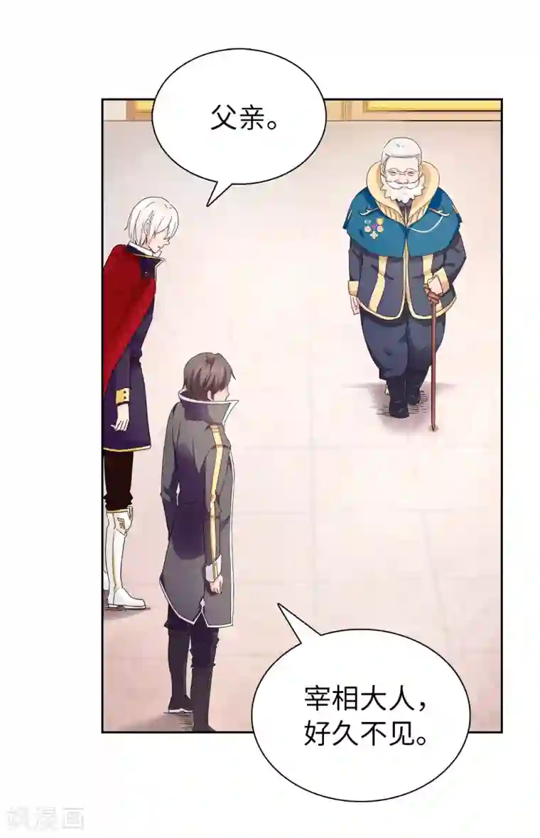 皇子的天降未婚妻第47话 皇子应尽的义务