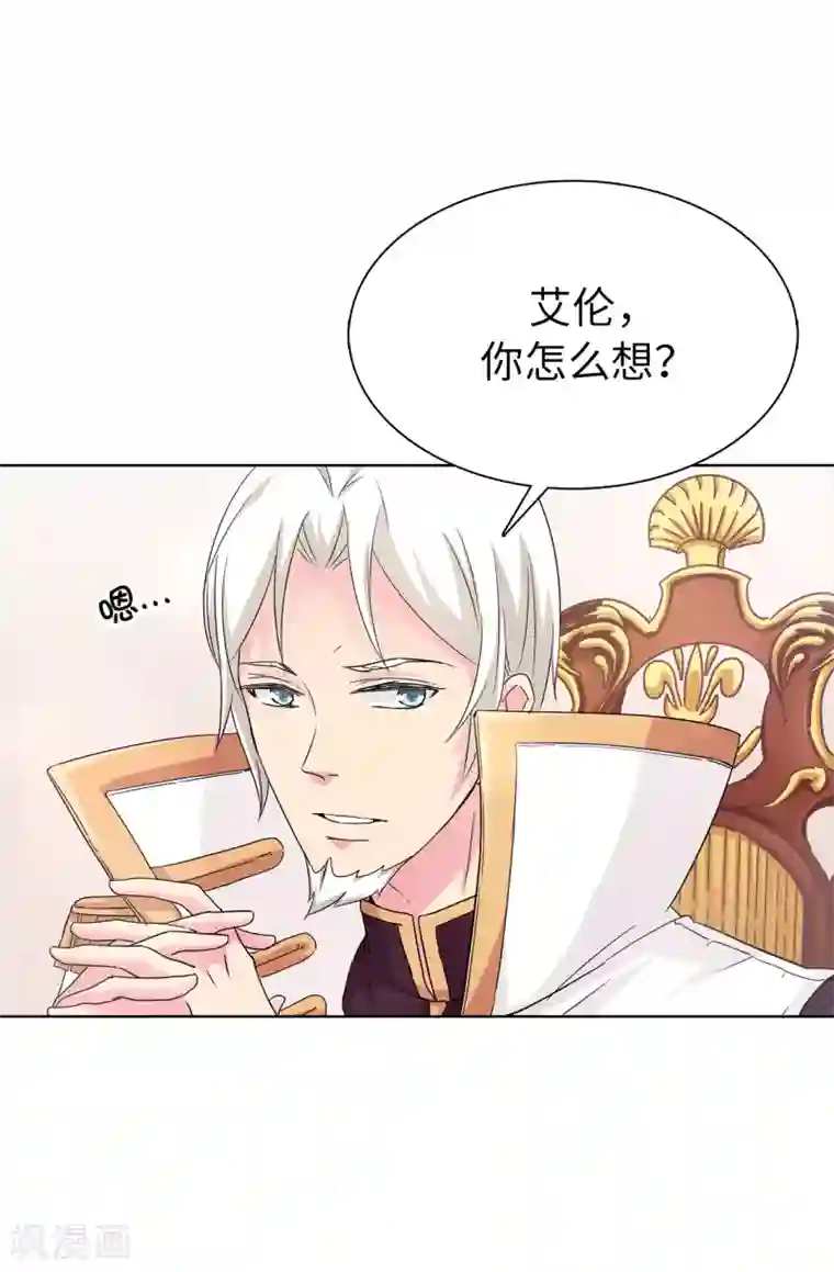 皇子的天降未婚妻第47话 皇子应尽的义务