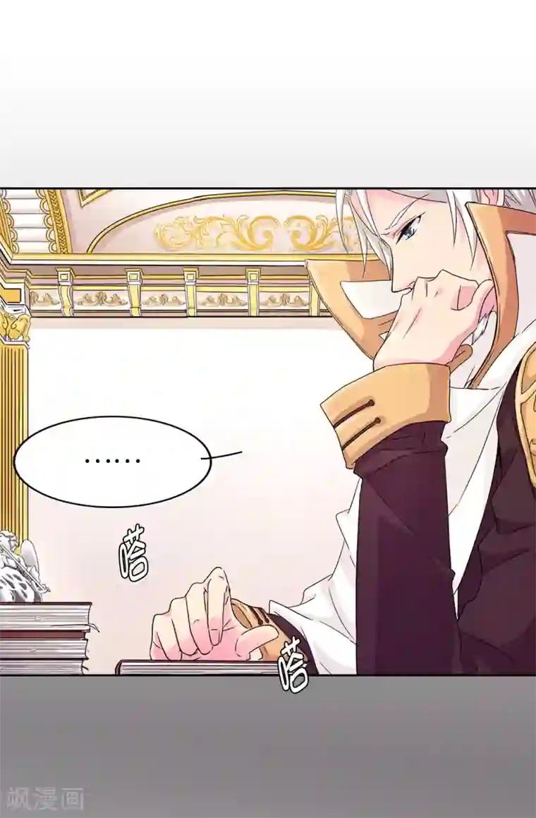 皇子的天降未婚妻第47话 皇子应尽的义务