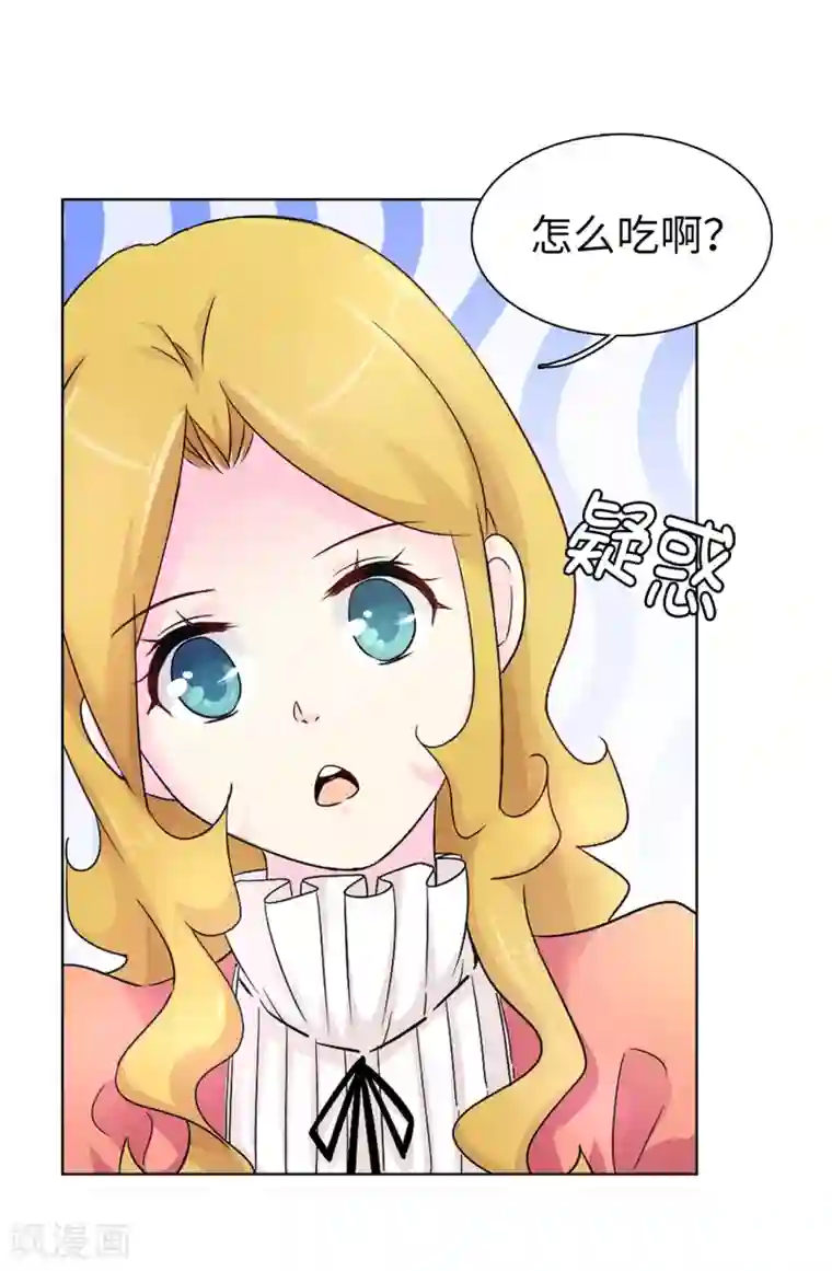 皇子的天降未婚妻第47话 皇子应尽的义务