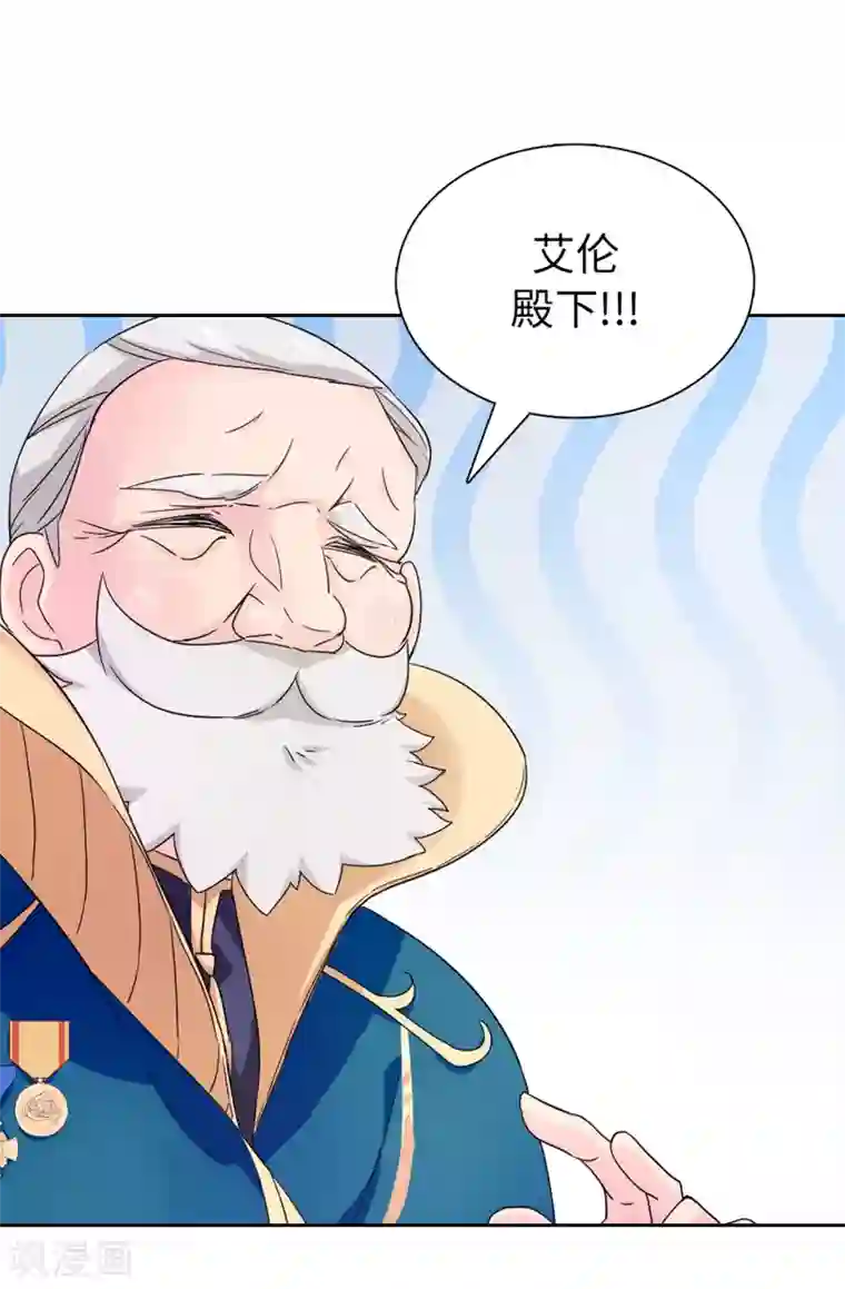 皇子的天降未婚妻第47话 皇子应尽的义务