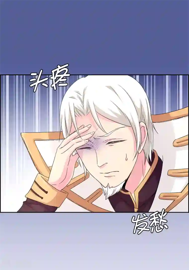 皇子的天降未婚妻第47话 皇子应尽的义务