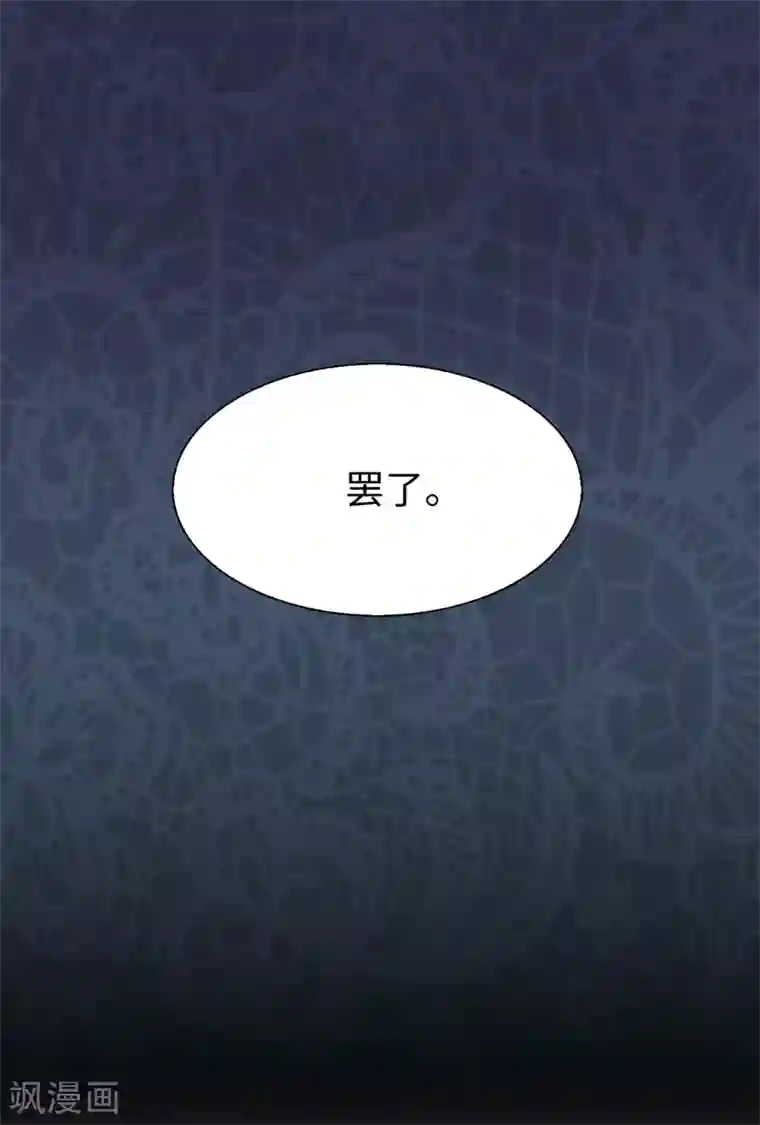 皇子的天降未婚妻第47话 皇子应尽的义务