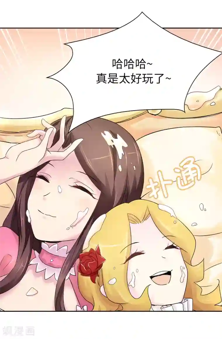 皇子的天降未婚妻第47话 皇子应尽的义务
