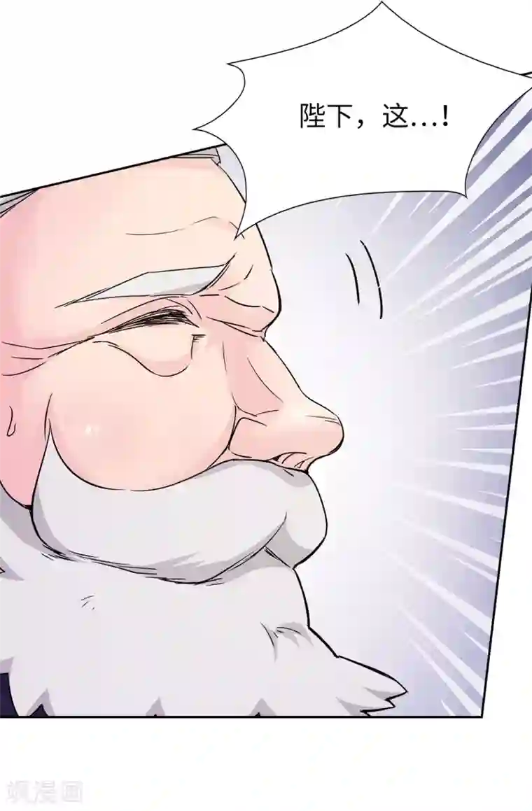 皇子的天降未婚妻第48话 我做错了吗？