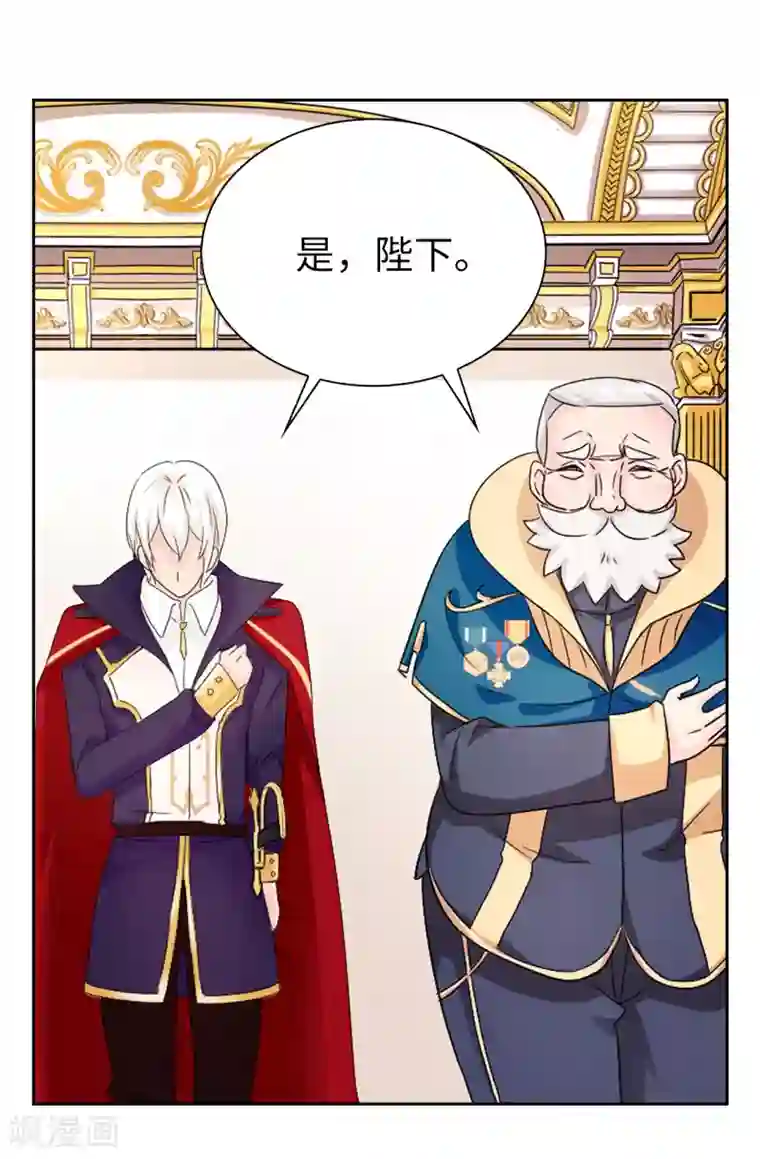 皇子的天降未婚妻第48话 我做错了吗？