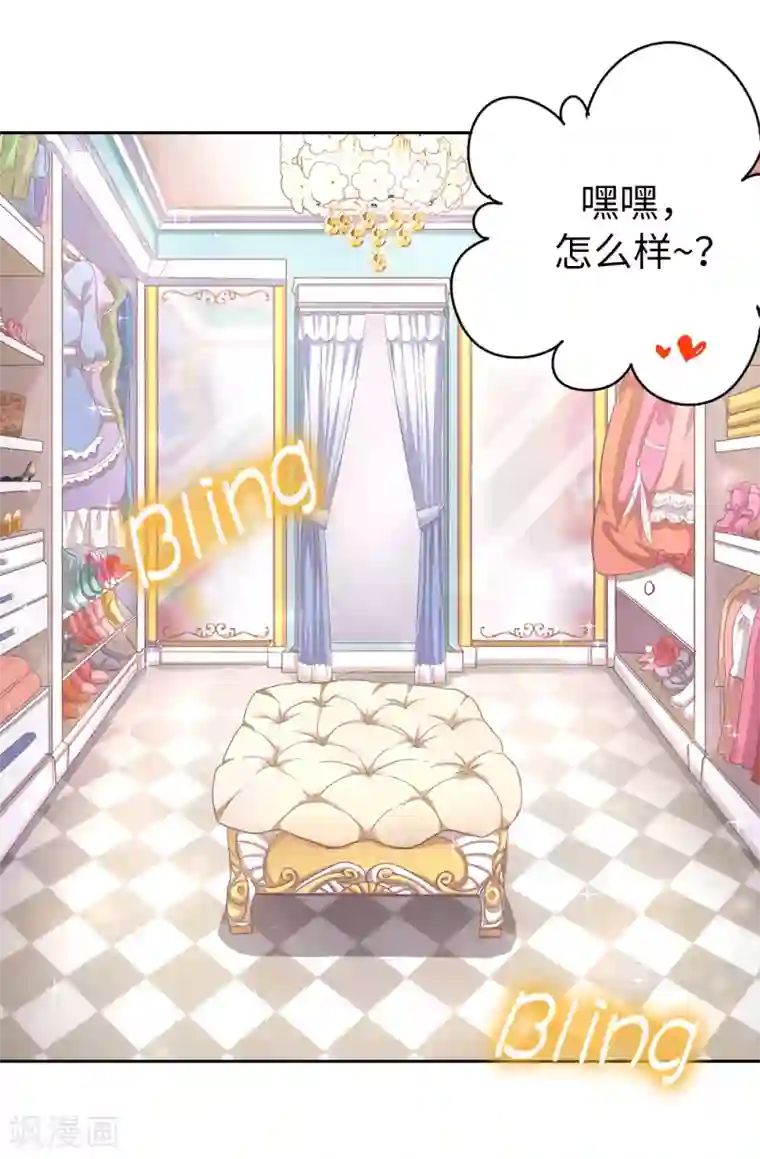 皇子的天降未婚妻第48话 我做错了吗？