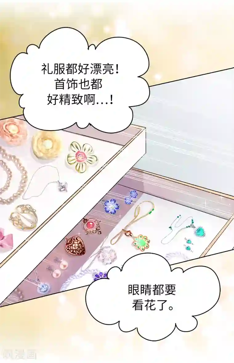 皇子的天降未婚妻第48话 我做错了吗？