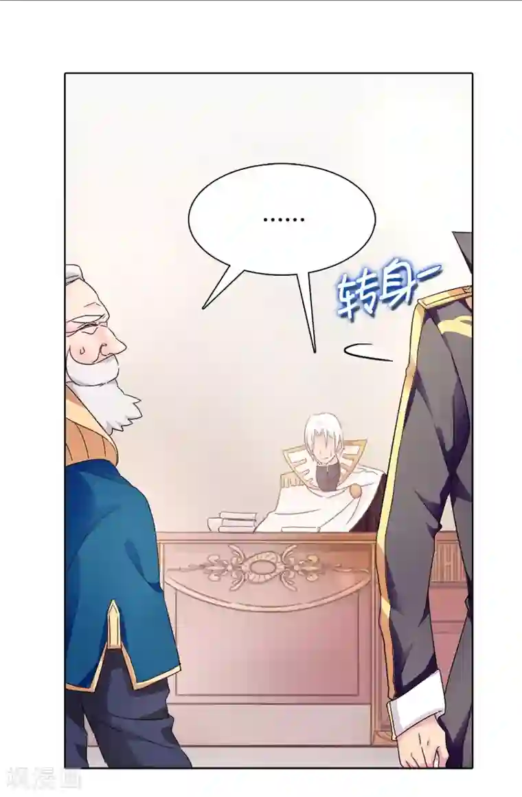 皇子的天降未婚妻第48话 我做错了吗？