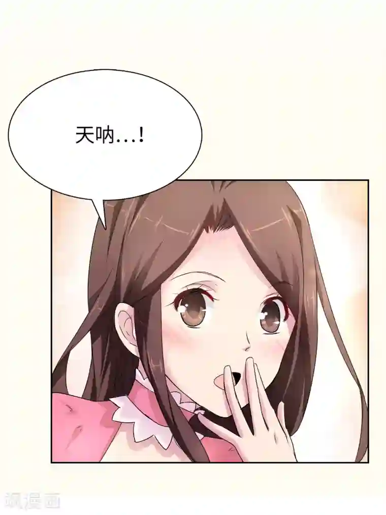 皇子的天降未婚妻第48话 我做错了吗？