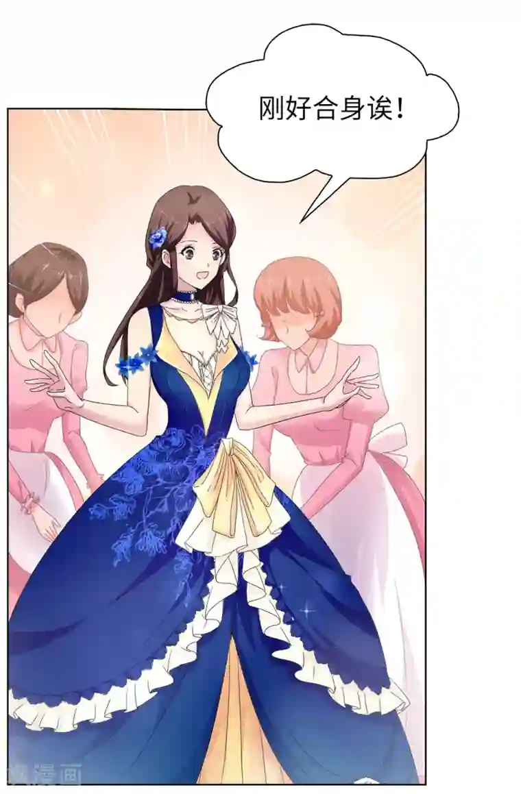 皇子的天降未婚妻第48话 我做错了吗？