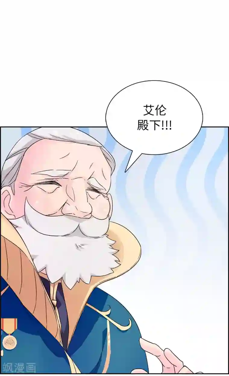 皇子的天降未婚妻第48话 我做错了吗？