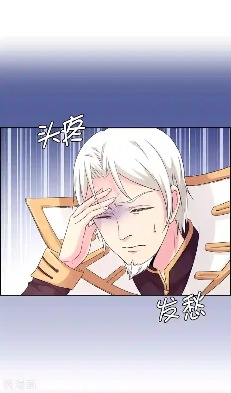 皇子的天降未婚妻第48话 我做错了吗？