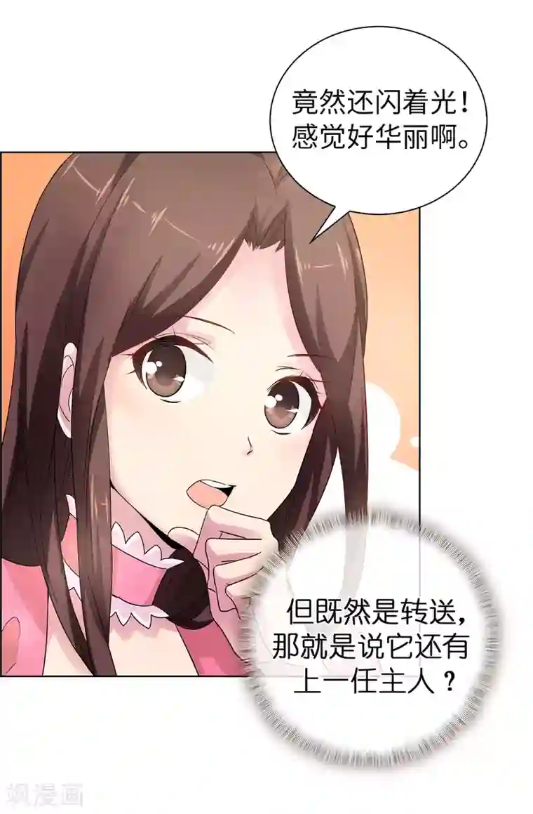 皇子的天降未婚妻第49话 安娜皇后