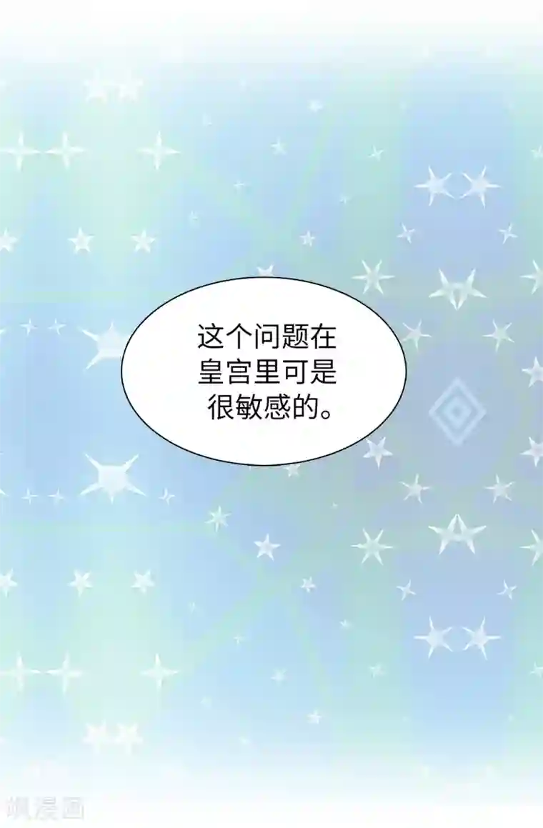 皇子的天降未婚妻第49话 安娜皇后