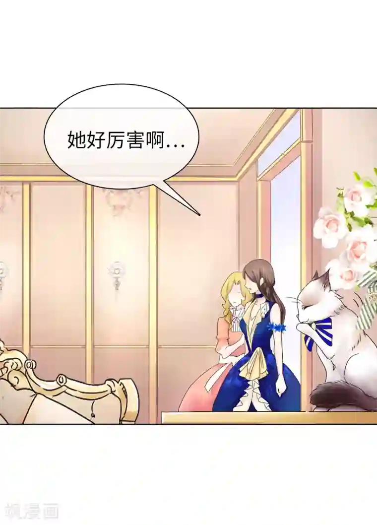 皇子的天降未婚妻第49话 安娜皇后