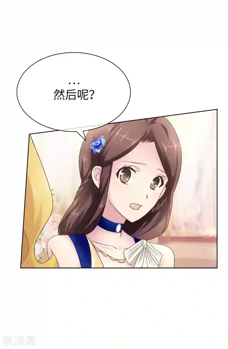 皇子的天降未婚妻第49话 安娜皇后