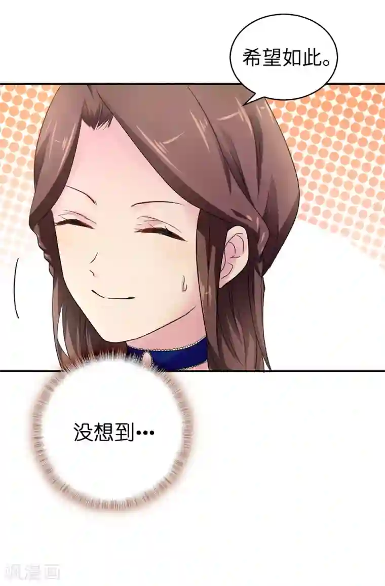 皇子的天降未婚妻第49话 安娜皇后