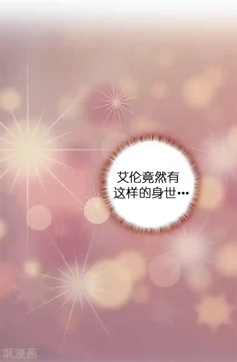 皇子的天降未婚妻第49话 安娜皇后