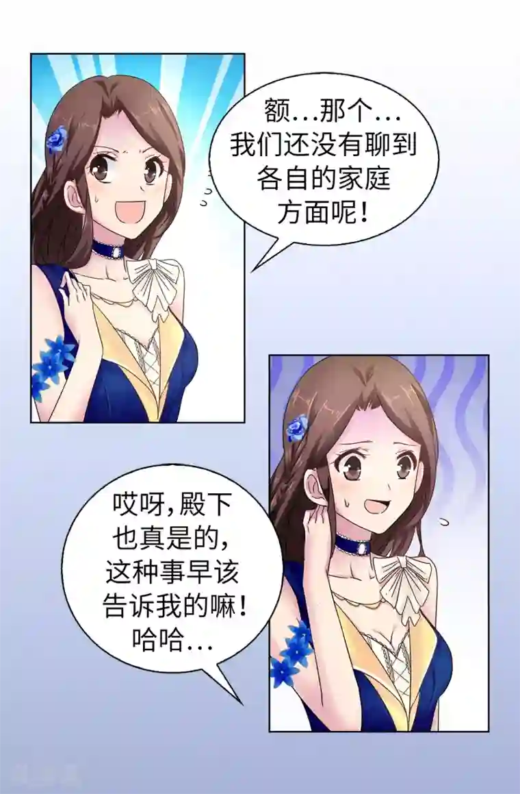 皇子的天降未婚妻第49话 安娜皇后