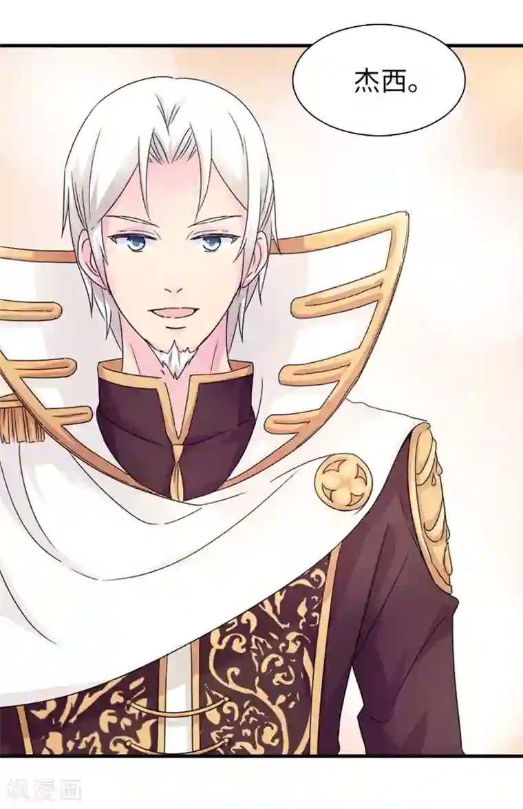 皇子的天降未婚妻第50话 你身上有安娜的影子