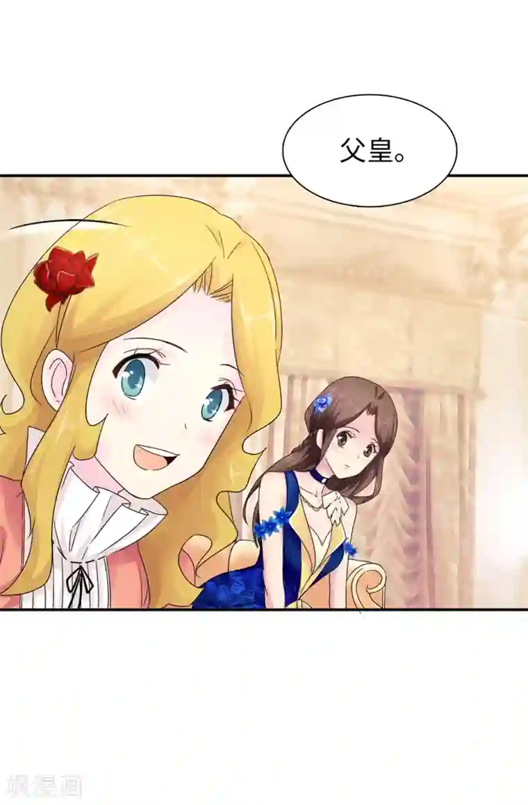 皇子的天降未婚妻第50话 你身上有安娜的影子