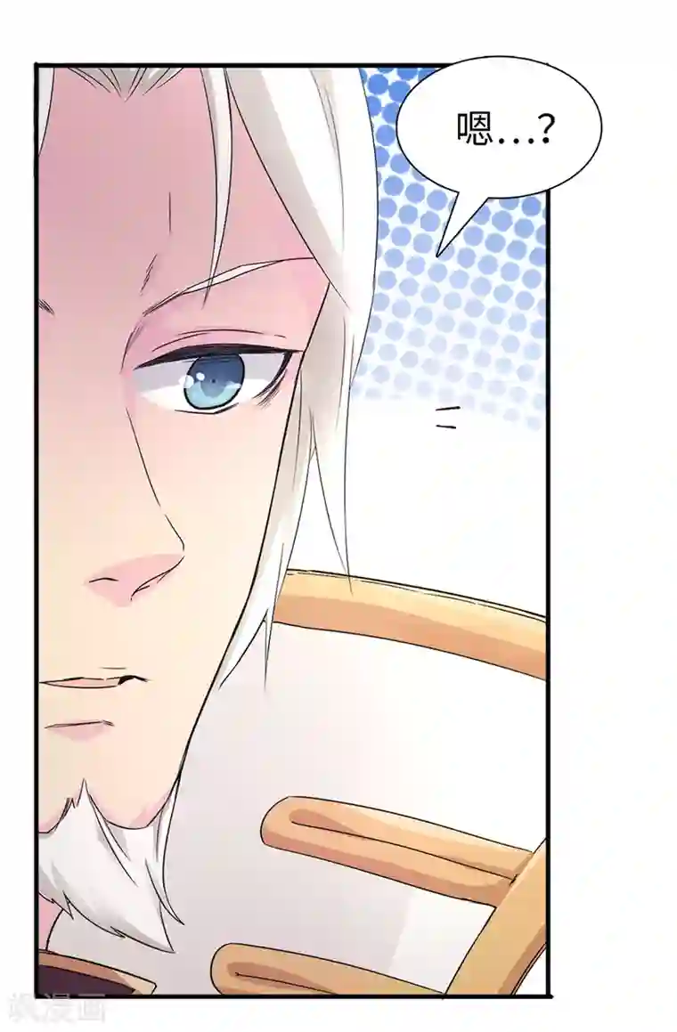 皇子的天降未婚妻第50话 你身上有安娜的影子