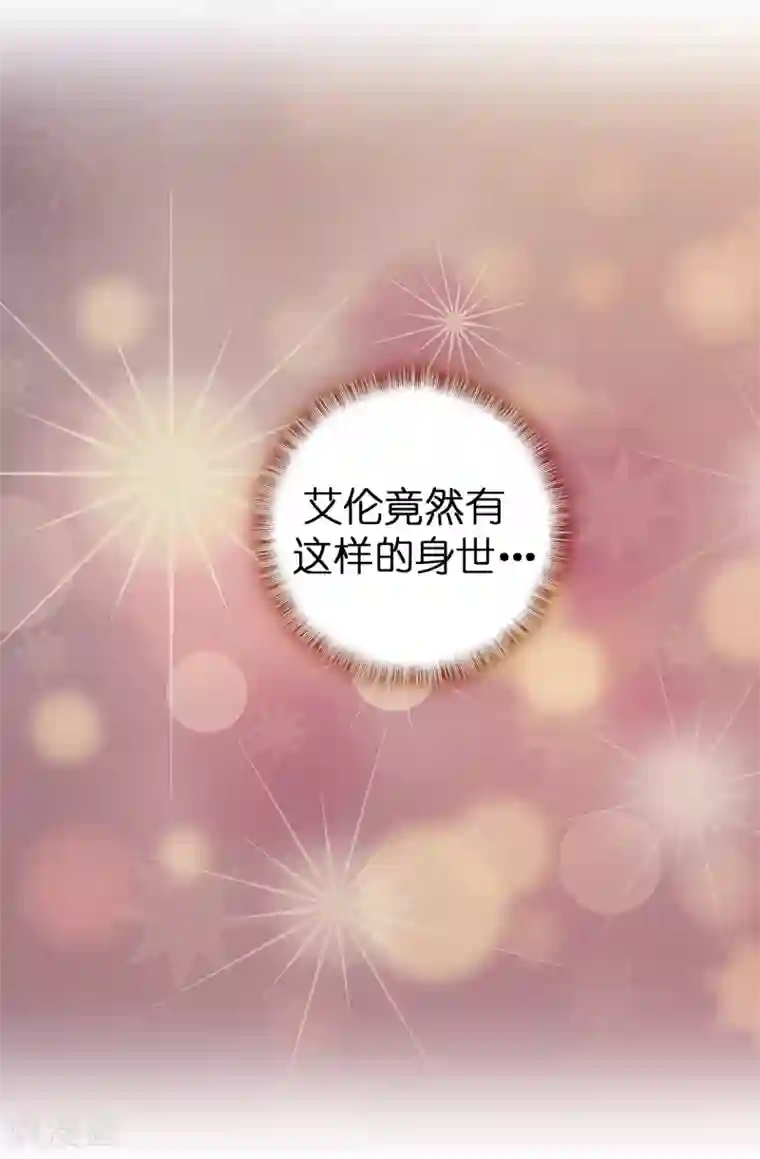 皇子的天降未婚妻第50话 你身上有安娜的影子