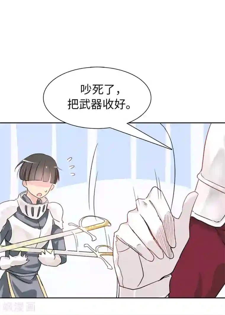 皇子的天降未婚妻第51话 艰难的抉择