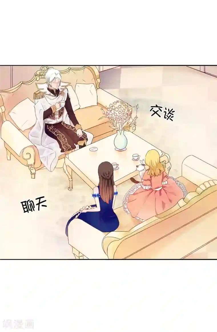 皇子的天降未婚妻第51话 艰难的抉择