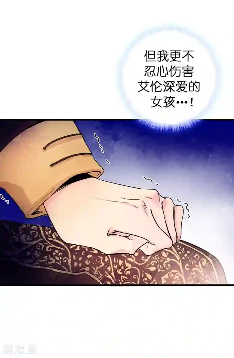 皇子的天降未婚妻第51话 艰难的抉择