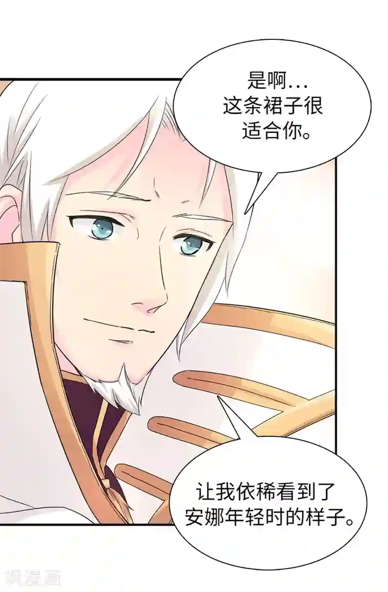 皇子的天降未婚妻第51话 艰难的抉择