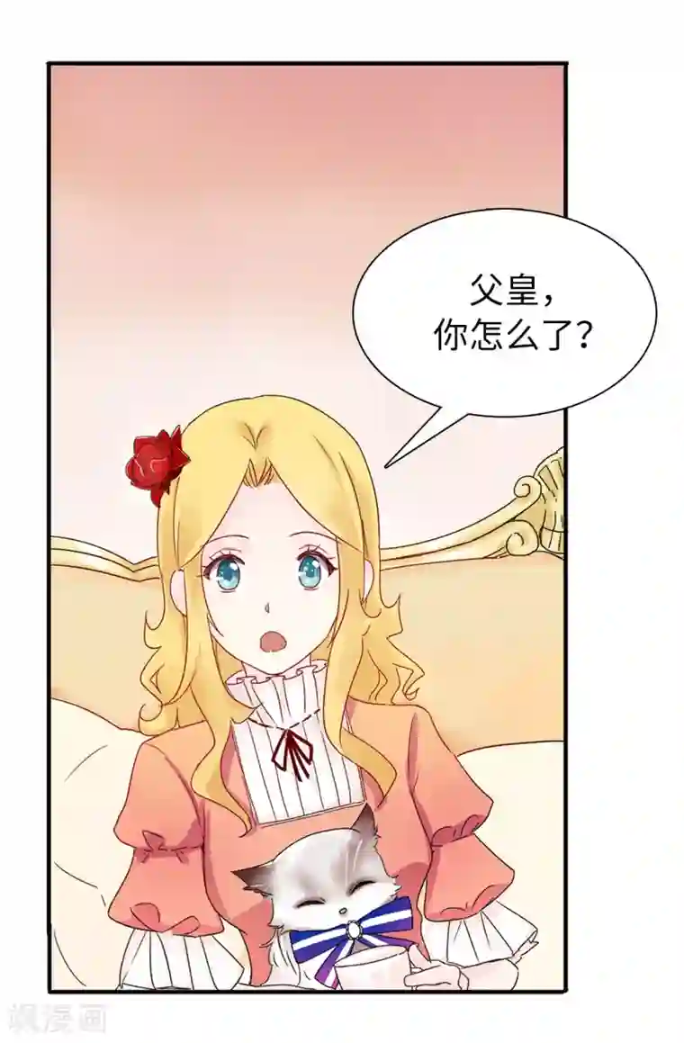 皇子的天降未婚妻第51话 艰难的抉择